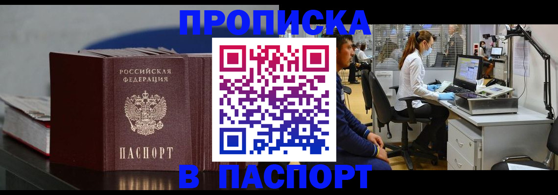 миграционный учет в Поронайске