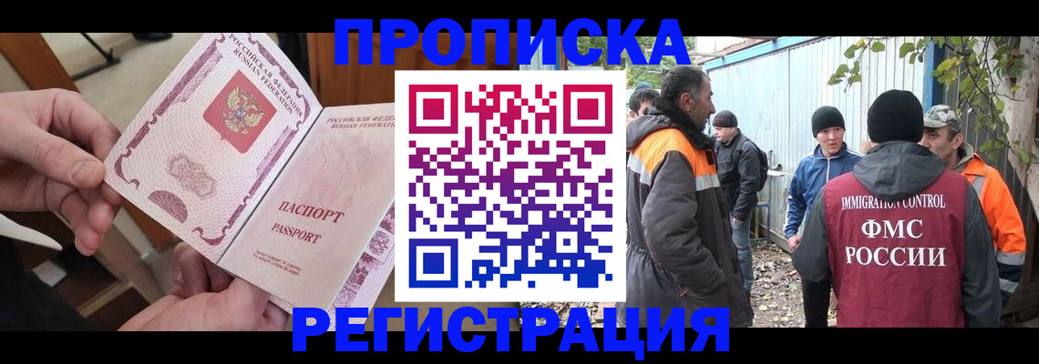где прописаться в Поронайске
