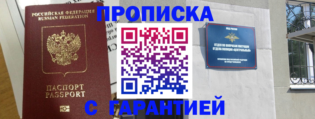 прописка для кредита в Поронайске
